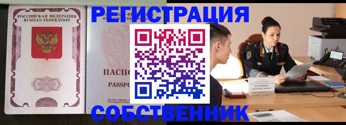 временная регистрация поиск в Краснозаводске