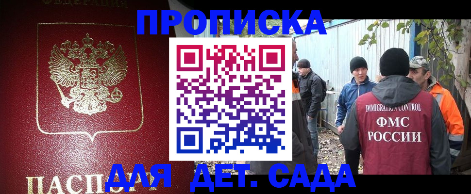 миграционный учет в Краснозаводске