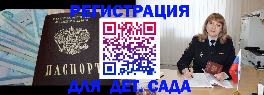 регистрация для школы в Краснозаводске