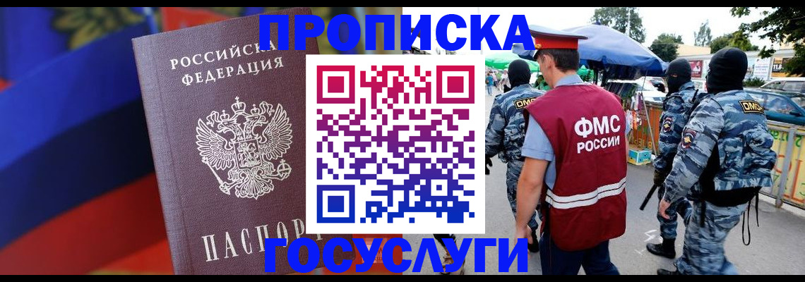 регистрация в Краснозаводске